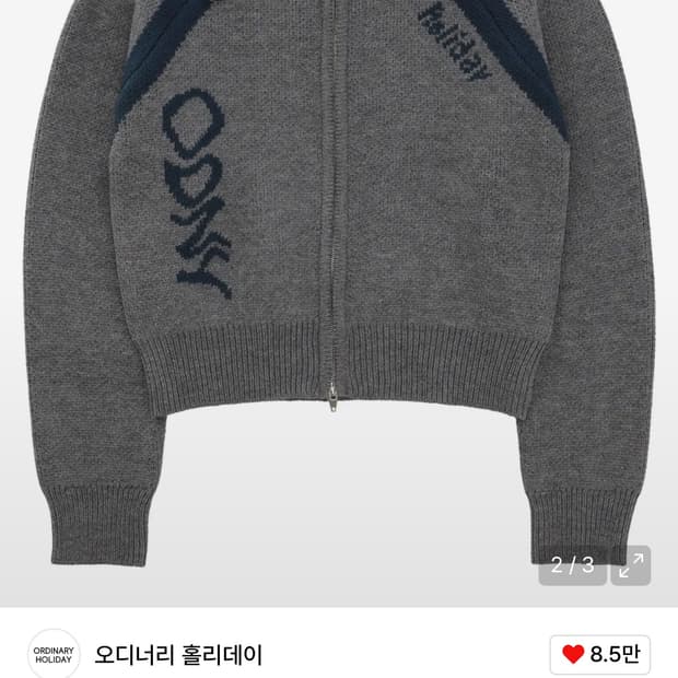 오디너리 홀리데이 로고 자가드 카라집업 가디건 그레이