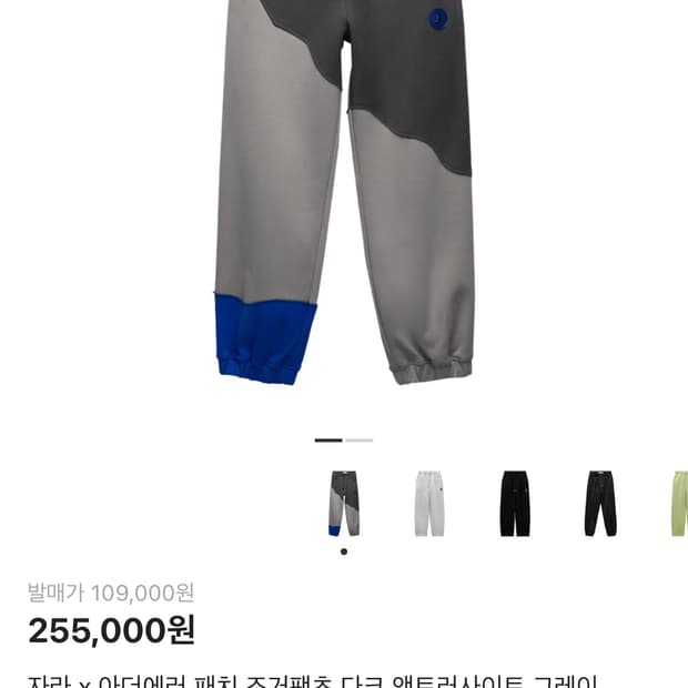 자라 x 아더에러 패치 조거팬츠