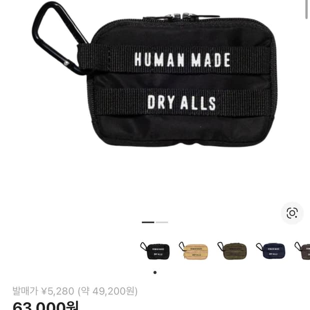 휴먼메이드 카드지갑