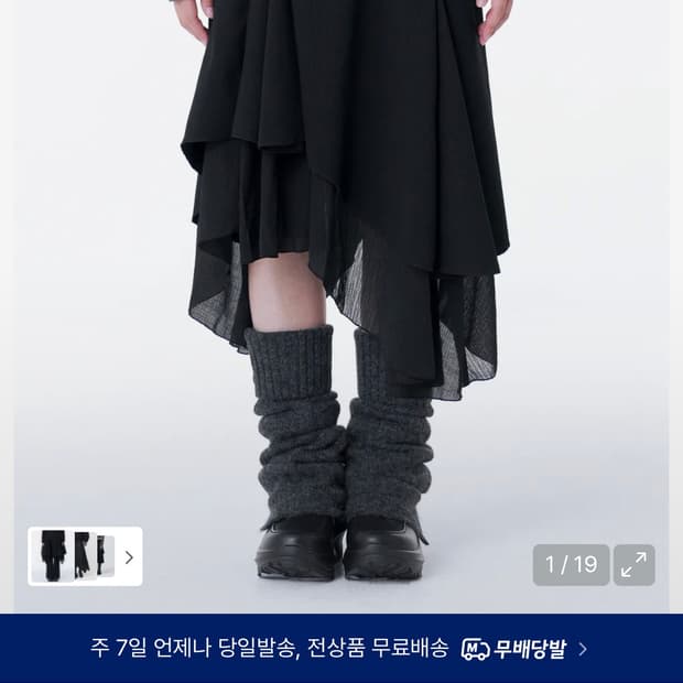 미세키서울 언발란스 레이어드 스커트