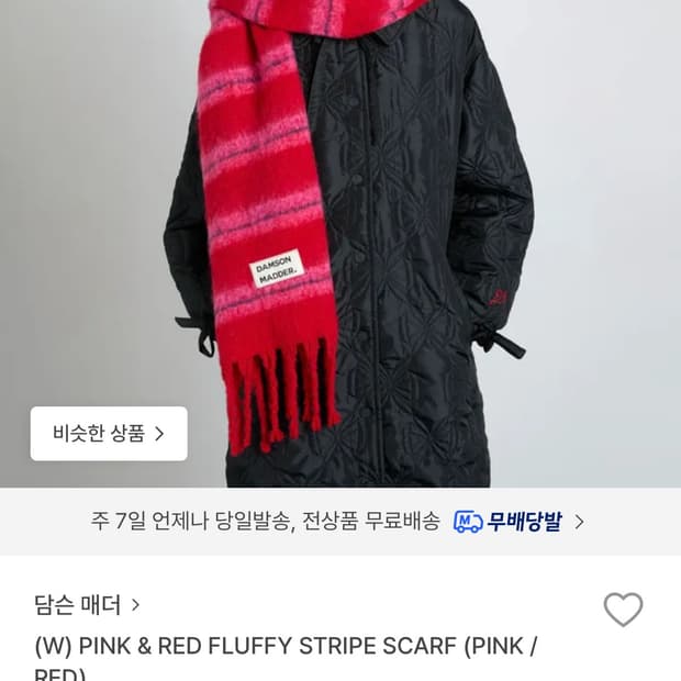 담슨 매더 핑크레드 스트라이프 머플러 새상품
