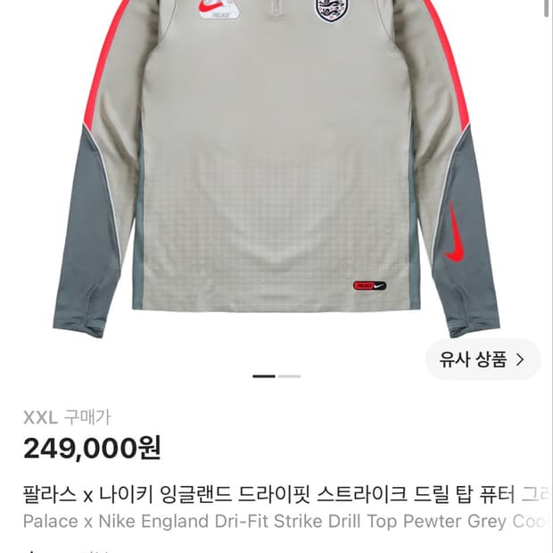 팔라스 나이키 드라이핏 스트라이크 드릴 탑 2xl