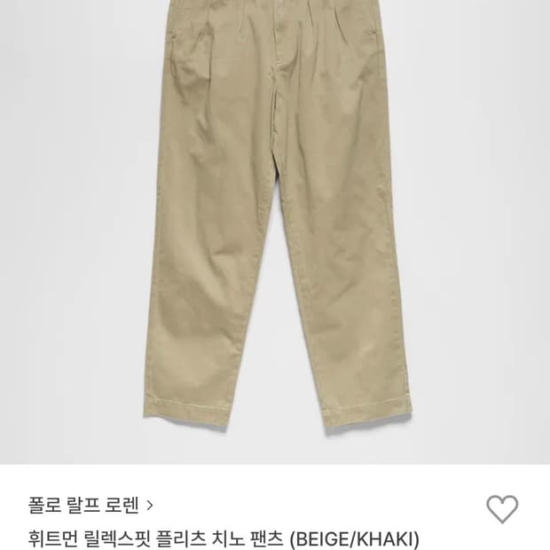 [33/32] 폴로 휘트먼 팬츠 판매.