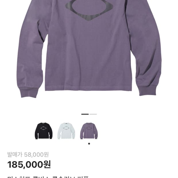 미스치프 롬버스 롱슬리브 퍼플