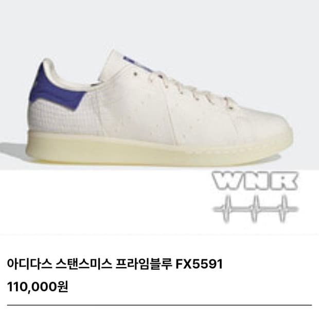 (새상품) 아디다스 스탠스미스 프라임블루 FX5591 팜. 275사이즈