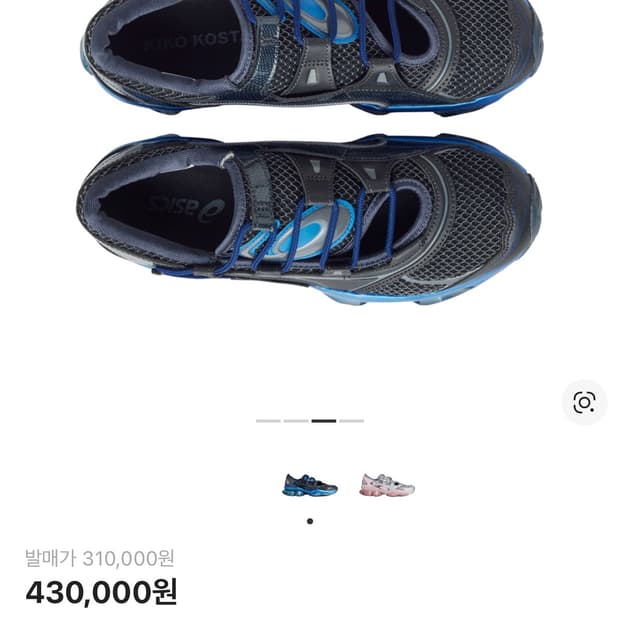 아식스 키코 240