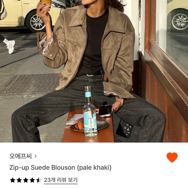 Zip-up Suede Blouson (pale khaki)