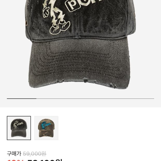 피치스 브레이크맨 엠브로이더리 볼캡 블랙
