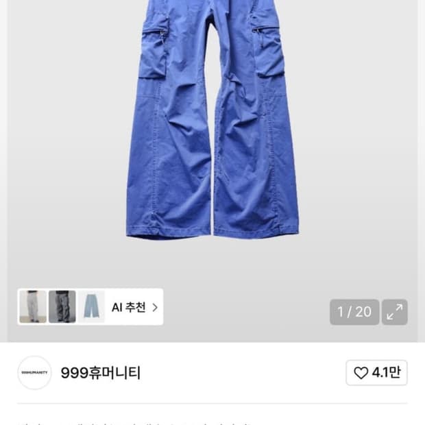 구매) 어드벤처 다이드  팬츠(다즐링 라이트 블루) 3(l) 희망!