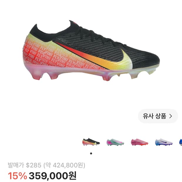 나이키 줌 머큐리얼 베이퍼 16 엘리트 FG VJR에디션
