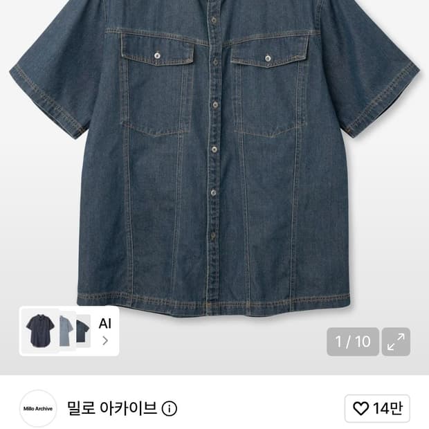 [새상품] 밀로아카이브 데님셔츠 M