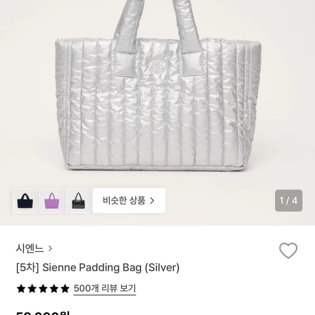 시엔느 패딩백 실버