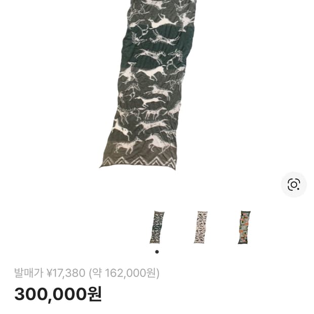 캐피탈 축융울 머플러