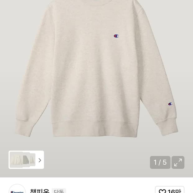 챔피온 c로고 맨투맨 아이보리