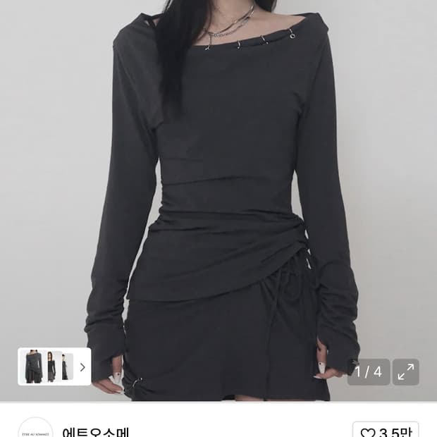 에트오소메 피어싱 드레이프 롱 슬리브 차콜