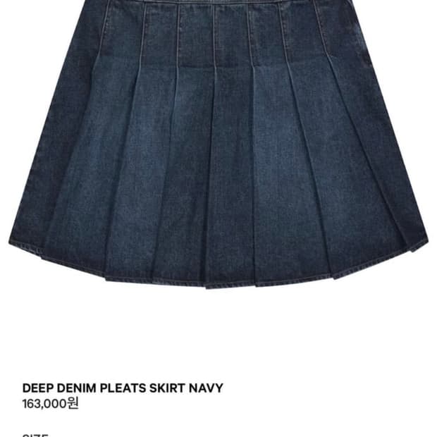 코이세이오 딥데님 플리츠 스커트 사이즈1