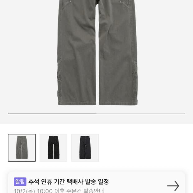 폴리테루 보로 팬츠 그레이(2) 