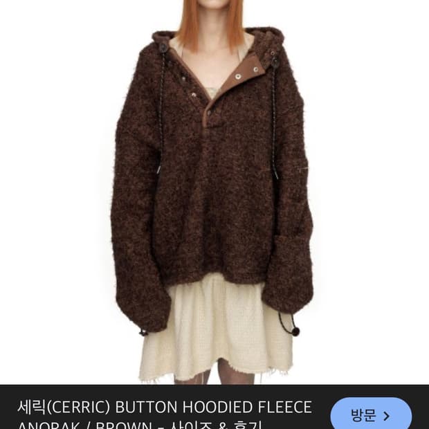 세릭 부클 후드 