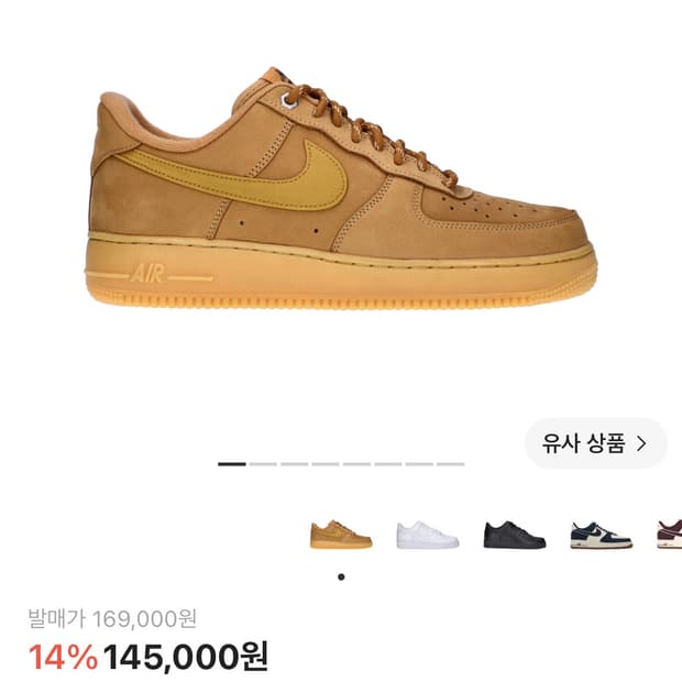나이키 된장포스