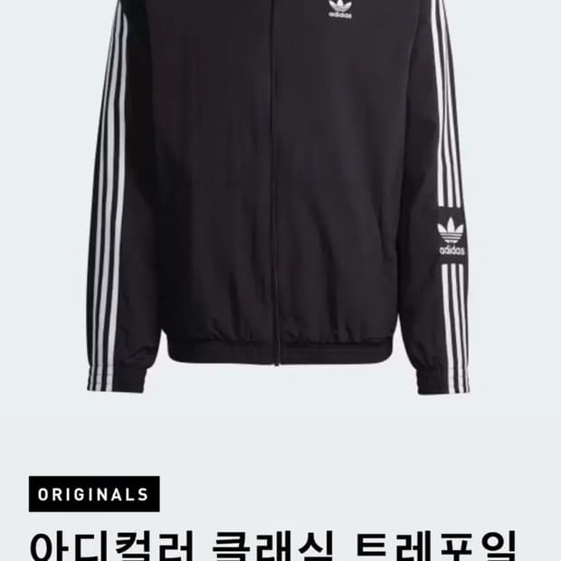 아디다스 아디컬러 클래식 트레포일 트랙자켓 블랙 M