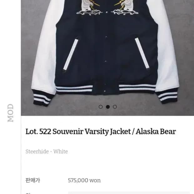 아카펠라클로딩 알래스카 수베니어 바시티 자켓/스타디움 점퍼 42