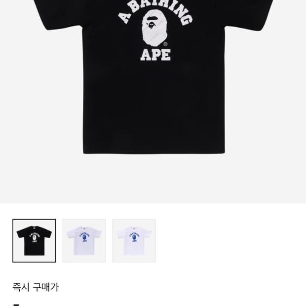베이프 헥사그램 컬리지 티셔츠 블랙