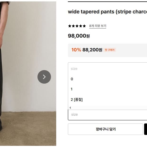 노운 스트라이프 테이퍼드 팬츠 1사이즈