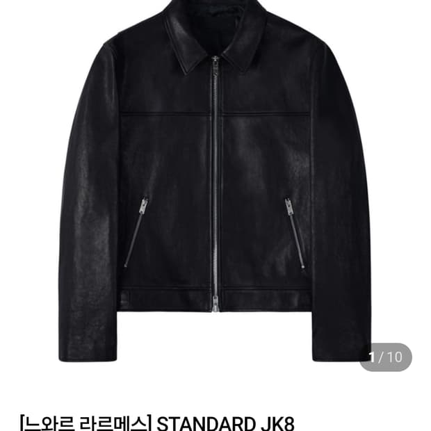 [46] 느와르 라르메스 가죽자켓