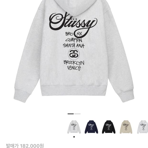 스투시 월드투어 후드티 애쉬 헤더 2023