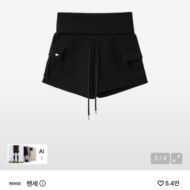 렌세 카고 마이크로 숏팬츠