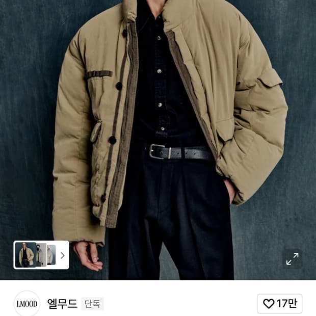 엘무드 가먼트 워시드 다운 푸퍼 베이지 48