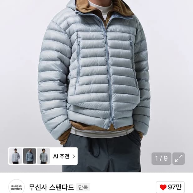 시티 레저 시어 립스탑 후디드 라이트 다운 재킷 [클라우디 블루] 무신사