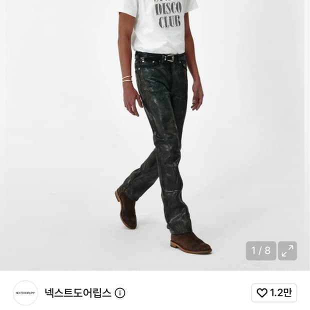 넥스트도어립스 샌드 코팅진 3