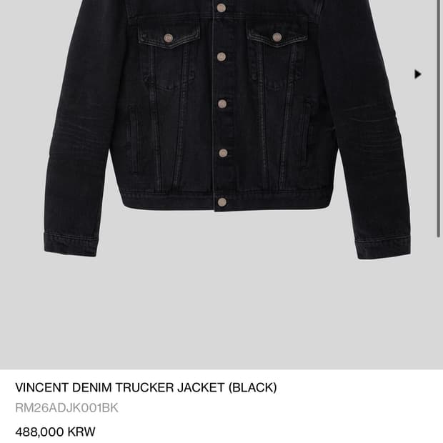 렉토 빈센트 데님자켓 s 