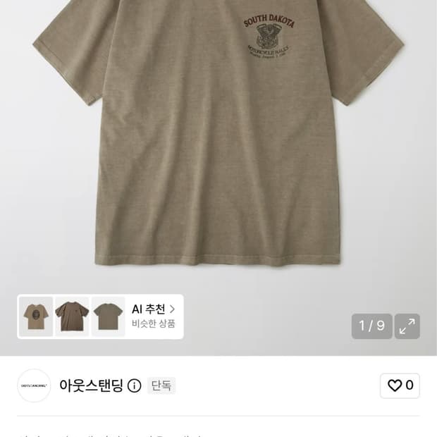 아웃스탠딩MOT SERIES TEE(SOUTH DAKOTA)PIGMENT