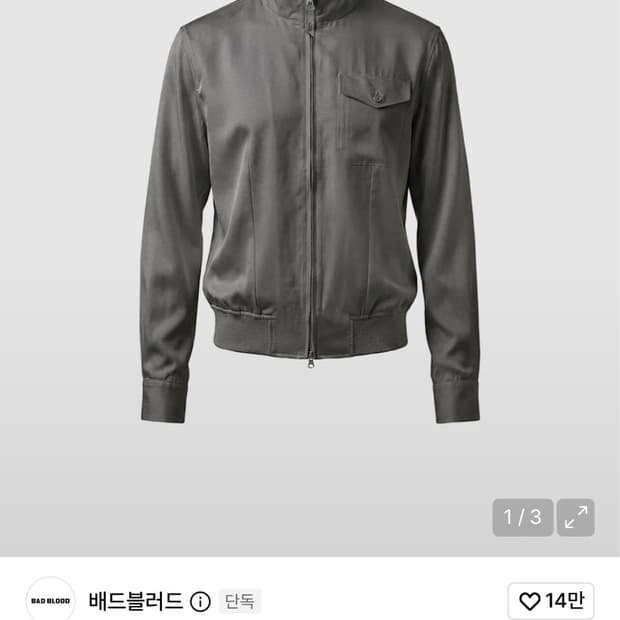 배드블러드 블루종
