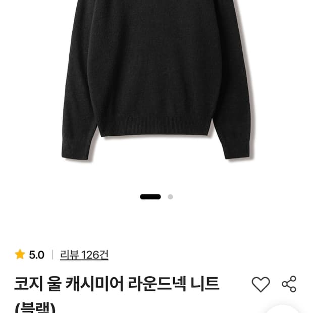 스테디에브리웨어 코지울캐시미어니트 블랙 2사이즈 새상품