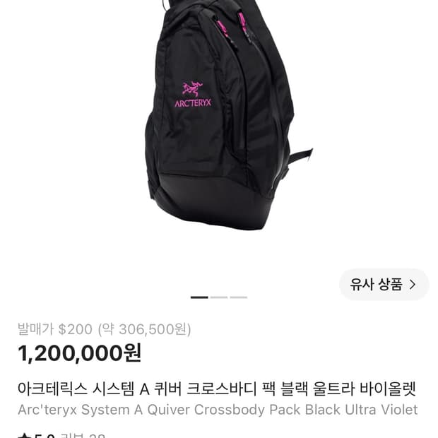 아크테릭스 시스템A 퀴버 핑크