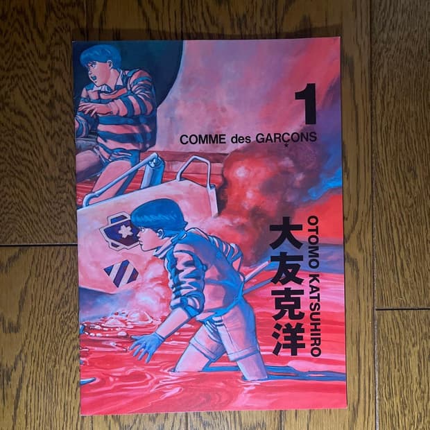 Comme des garcons x 오토모 카츠히로 (아키라)