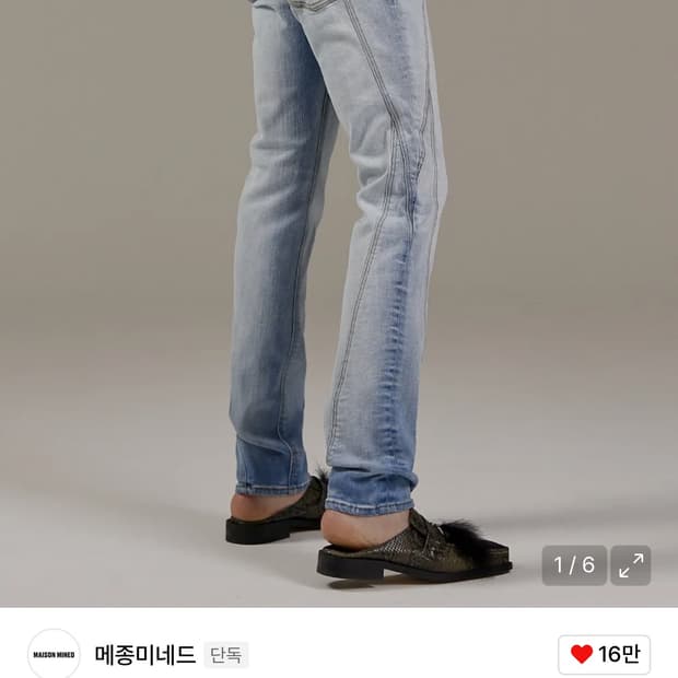 메종미네드 청바지  OPT TURNING DENIM PANTS ICE