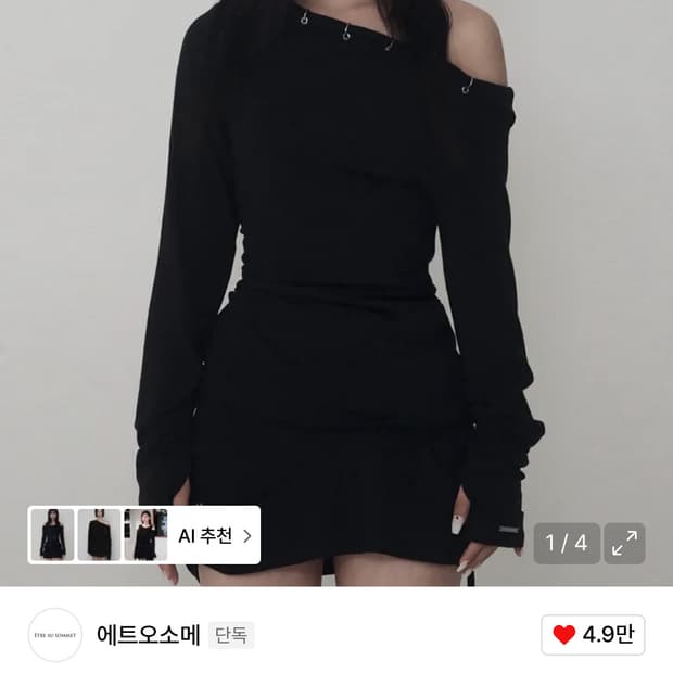  에트오소메 피어싱 드레이프 셋업 롱 슬리브 (블랙)