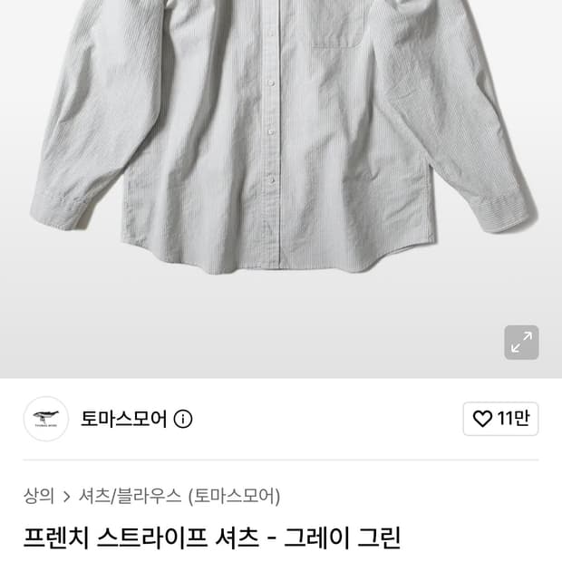 프렌치 스트라이프 셔츠 - 그레이 그린