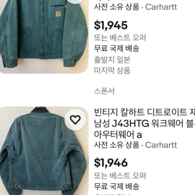 칼하트 디트로이트 워크 자켓 데님 블루