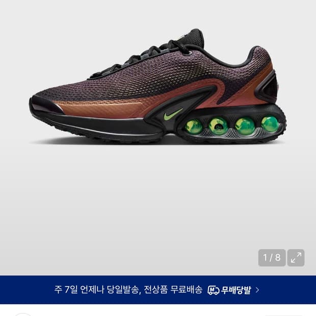 나이키 에어맥스 dn 오프 누아르 285 판매합니다.