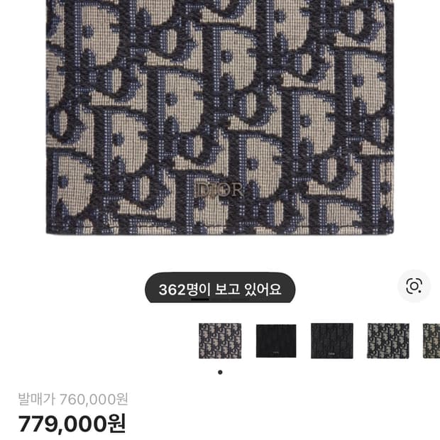 디올 오블리크 반지갑