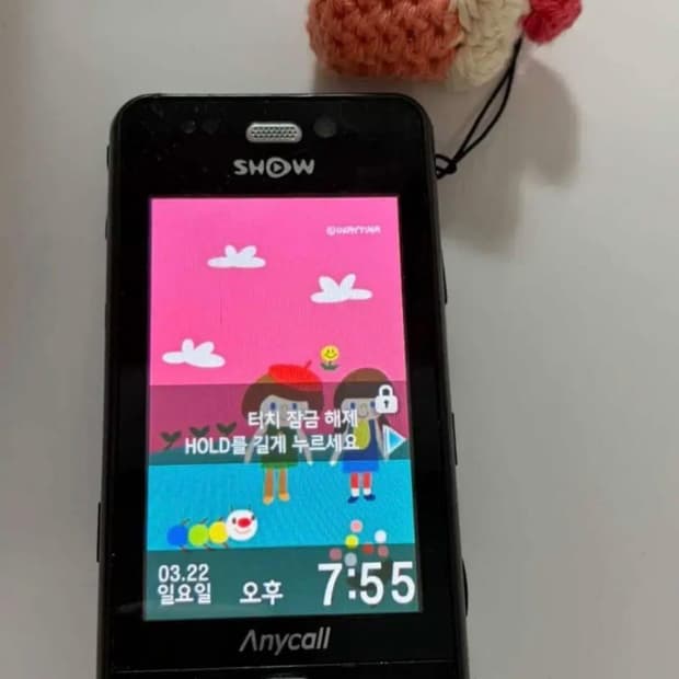 연아의 햅틱 터치폰 공신폰