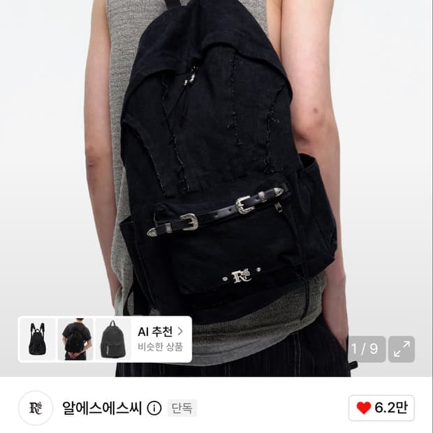 Rssc 백팩 블랙