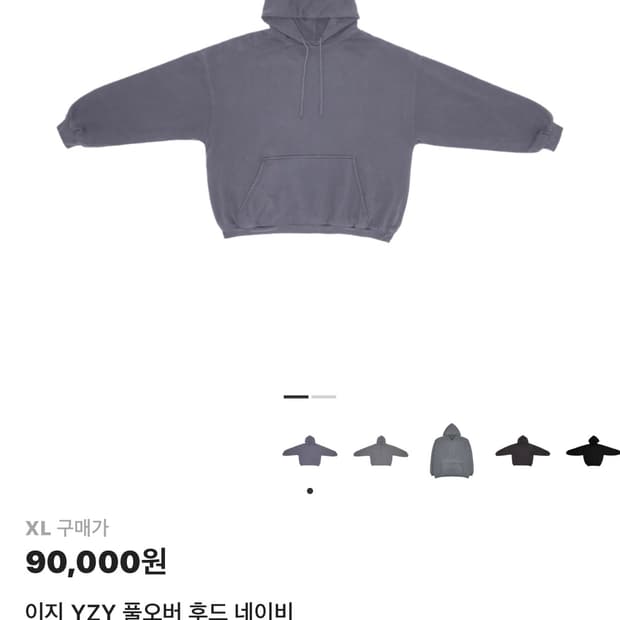 Yzy pullover hoodie navy