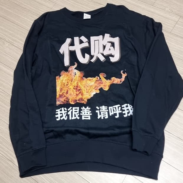 빈티지 프린트스타 검정색 맨투맨티(XL)