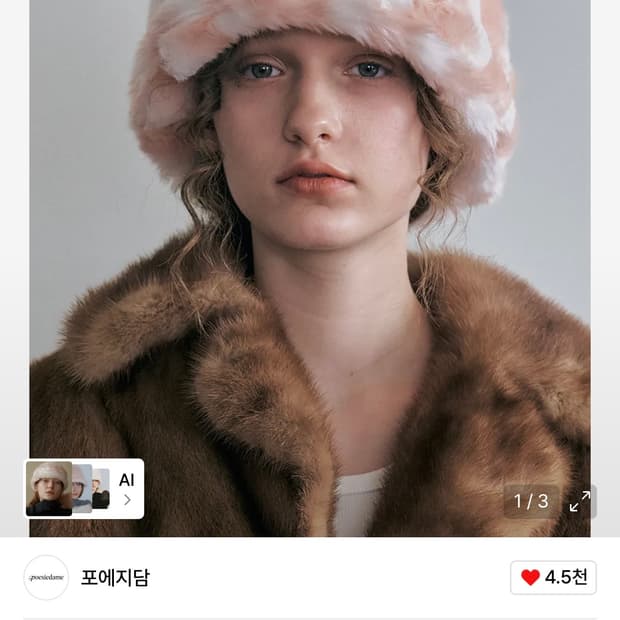 포에지담 퍼 버킷햇 PETIT FUR MEATEL HAT